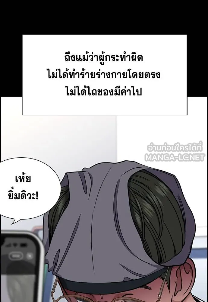 การศึกษาที่แท้จริง ตอนที่ 222 รูปที่ 29