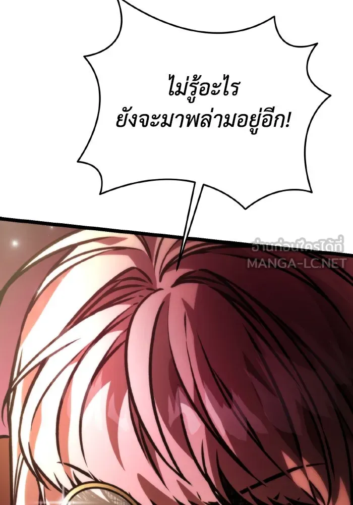 การแข่งขันของผู้เกิดใหม่ ตอนที่ 47 รูปที่ 189