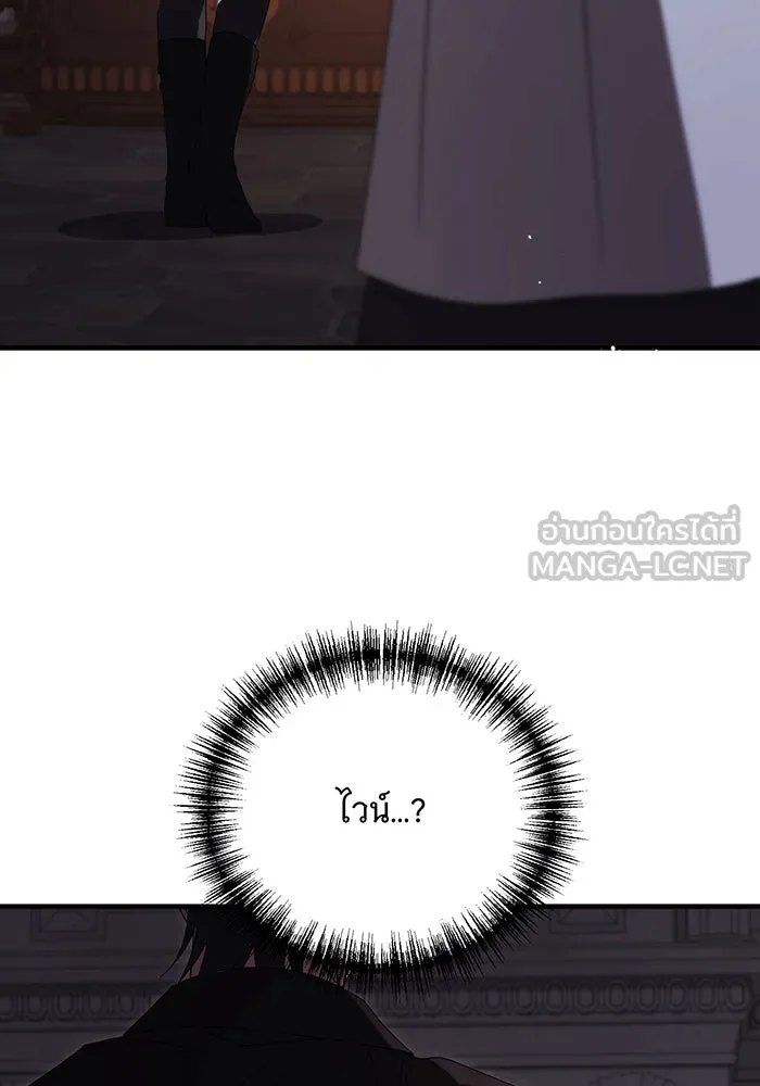 แกล้งตายให้หายแค้น ตอนที่ 18 รูปที่ 66