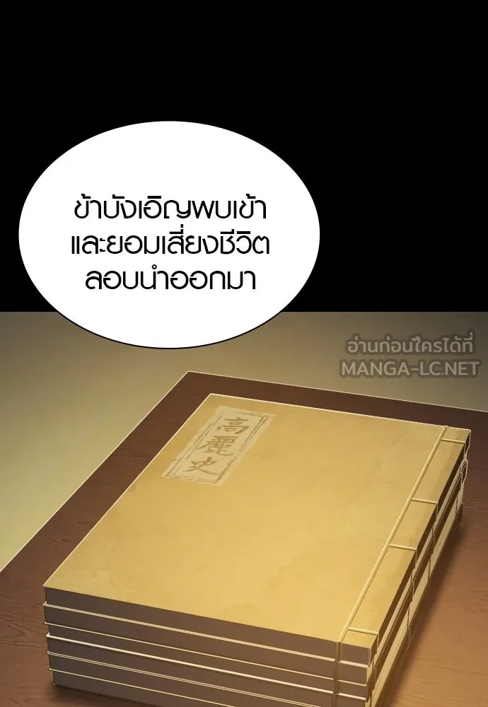 นักรบแช่แข็ง ตอนที่ 47 รูปที่ 48