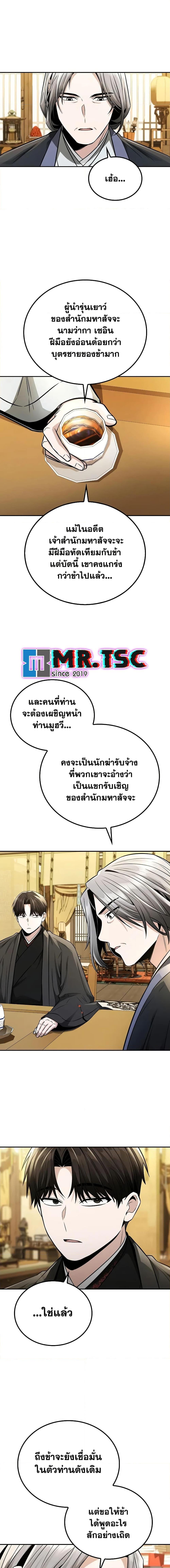 Manga-lc-com อ่านมังงะ อ่านการ์ตูน ออนไลน์ ฟรี Mount Hua Sect’s Genius Phantom Swordsman ตอนที่ 1 2 3 4 5 6 7 8 9 10 11 12 13 14 ฟรี ไม่มีโฆษณา Manga-lc - อ่าน มังงะ อ่าน การ์ตูน ออนไลน์ อ่านมังงะ ฟรี