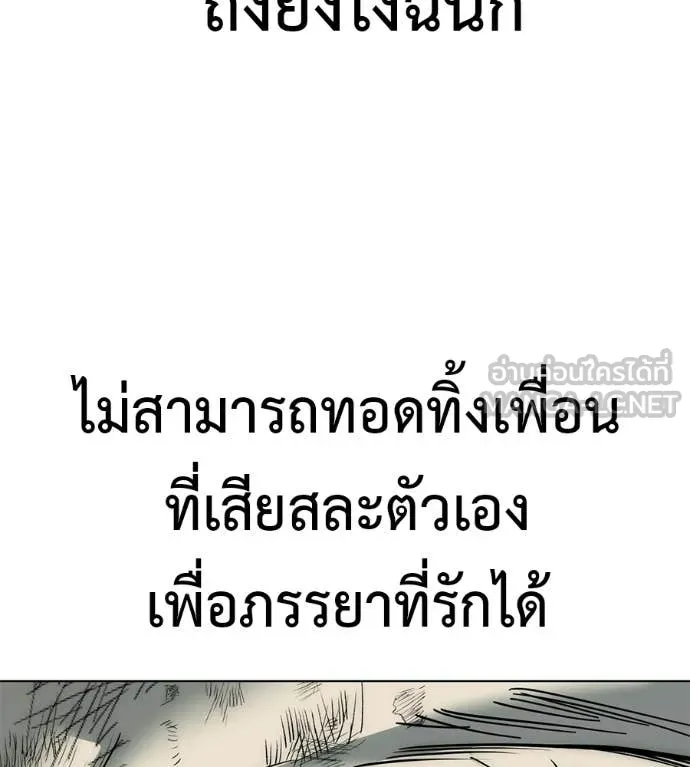 มัจจุราชชุดแดง ตอนที่ 44 รูปที่ 185