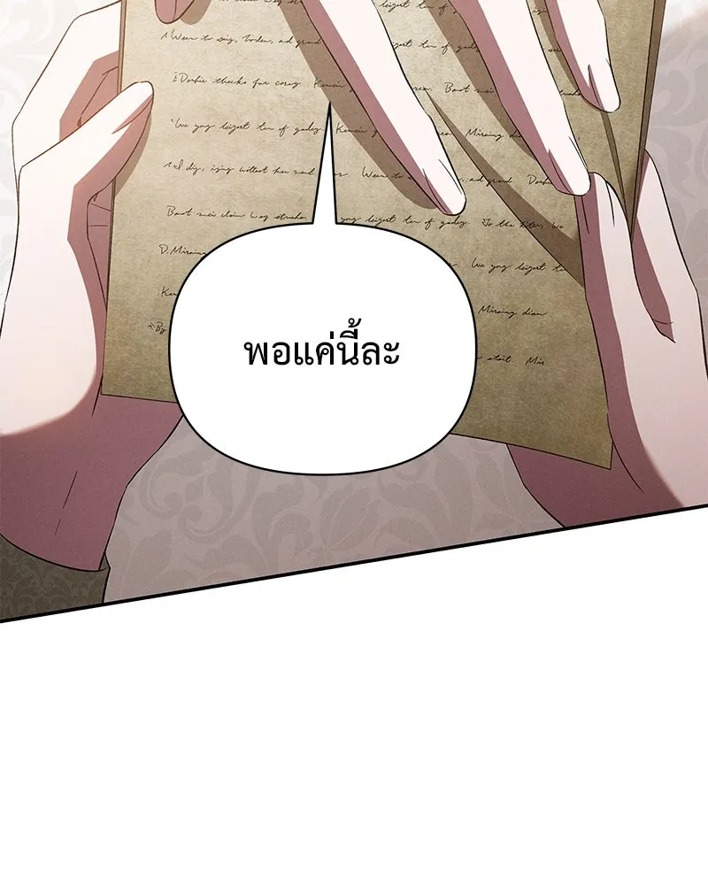 โอ้ ศัตรูที่รัก ตอนที่ 71 รูปที่ 55