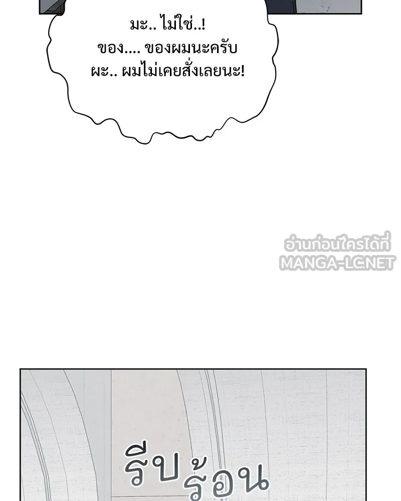 รักนี้ไม่ต้องมีเซนส์ ตอนที่ 20 รูปที่ 63