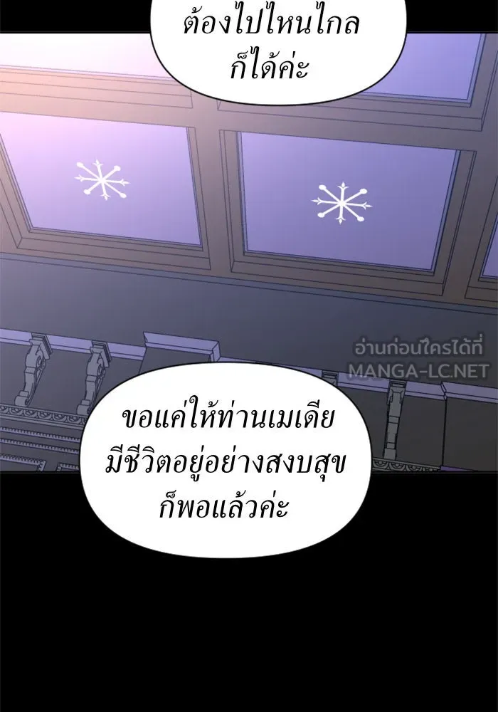 ชิงชีวิตพลิกลิขิตชะตา ตอนที่ 39. เกิดการเปลี่ยนแปลงกับสภาพจิตใ รูปที่ 108