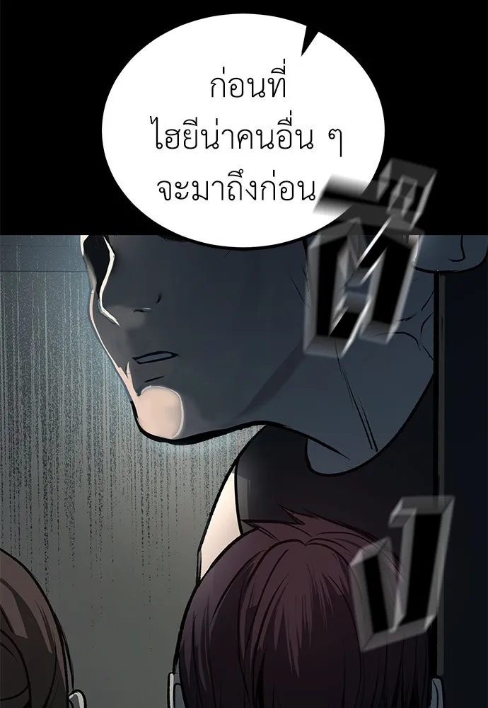 ผู้คุมหมายเลข 0 ตอนที่ 11 รูปที่ 5