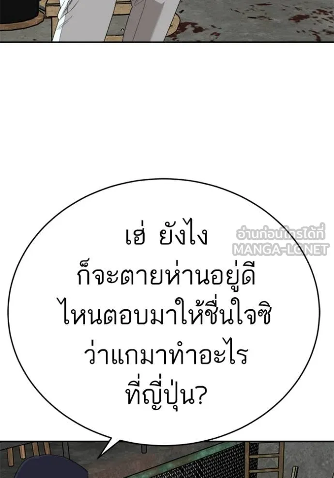BAD GUY ตอนที่ 294 รูปที่ 101