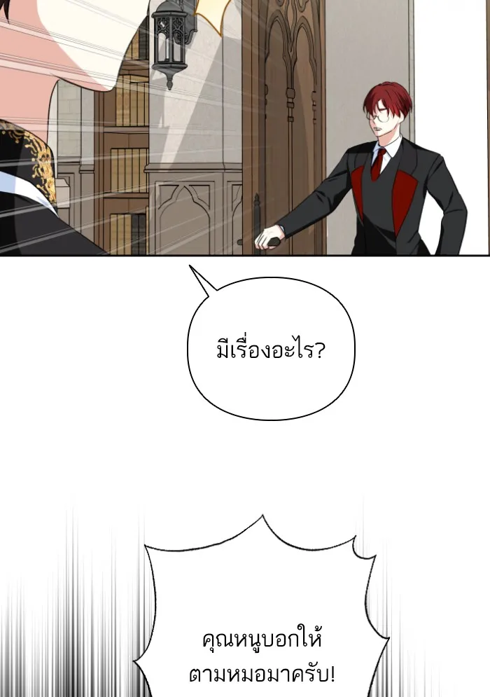 บุตรสาวของดยุกปีศาจ ตอนที่ 38 รูปที่ 55