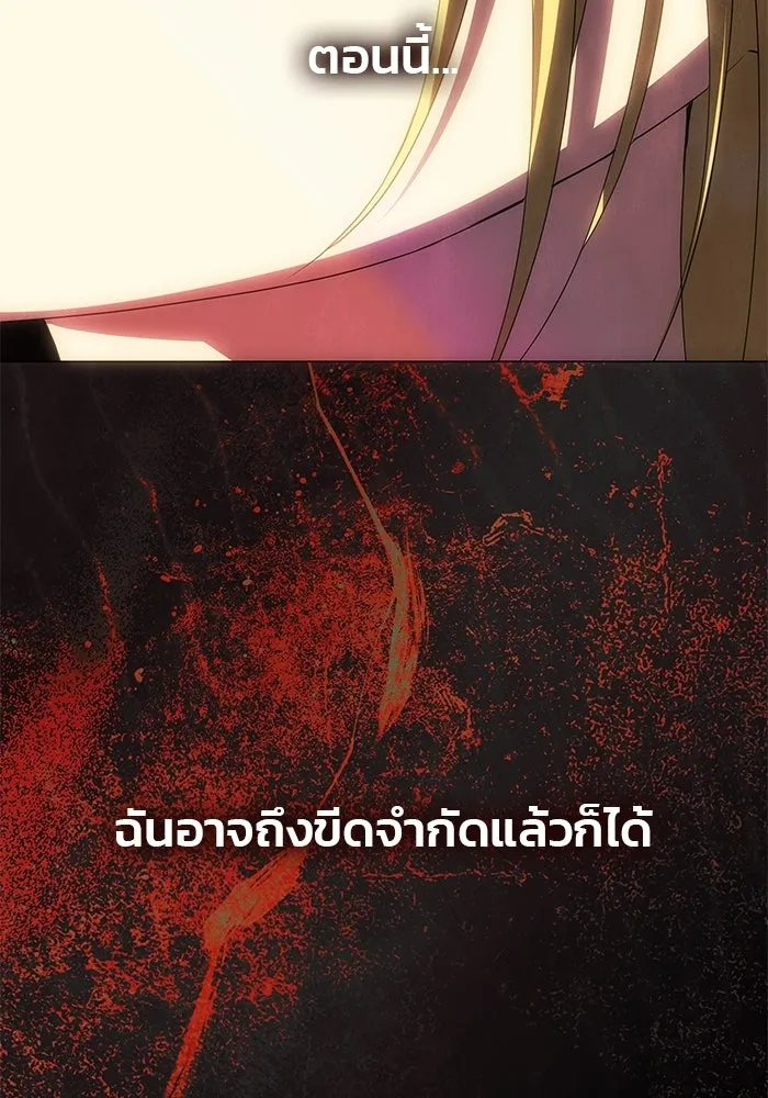 เกมรักจับสามี ตอนที่ 92 รูปที่ 170