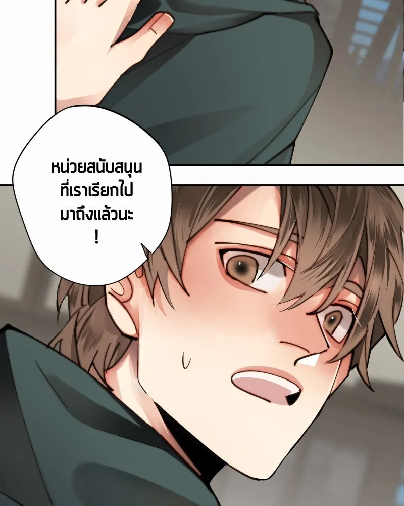 เทพมังกรคลั่งรัก ตอนที่ 26 พลังของมังกรไร้ธาตุ รูปที่ 32