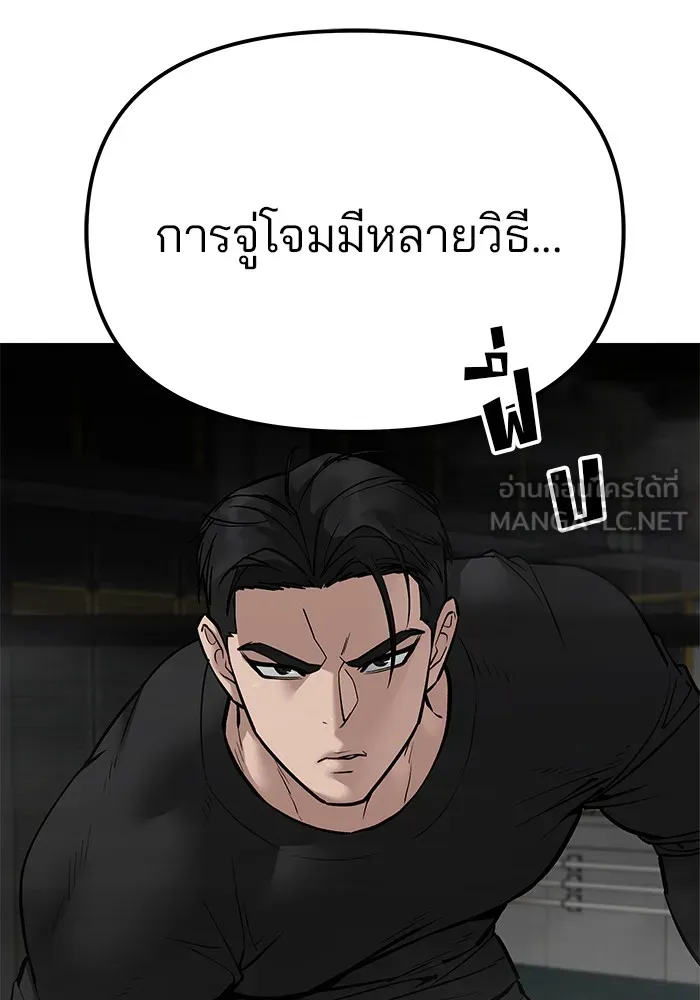 เลวฟาดเลว ตอนที่ 97 รูปที่ 141