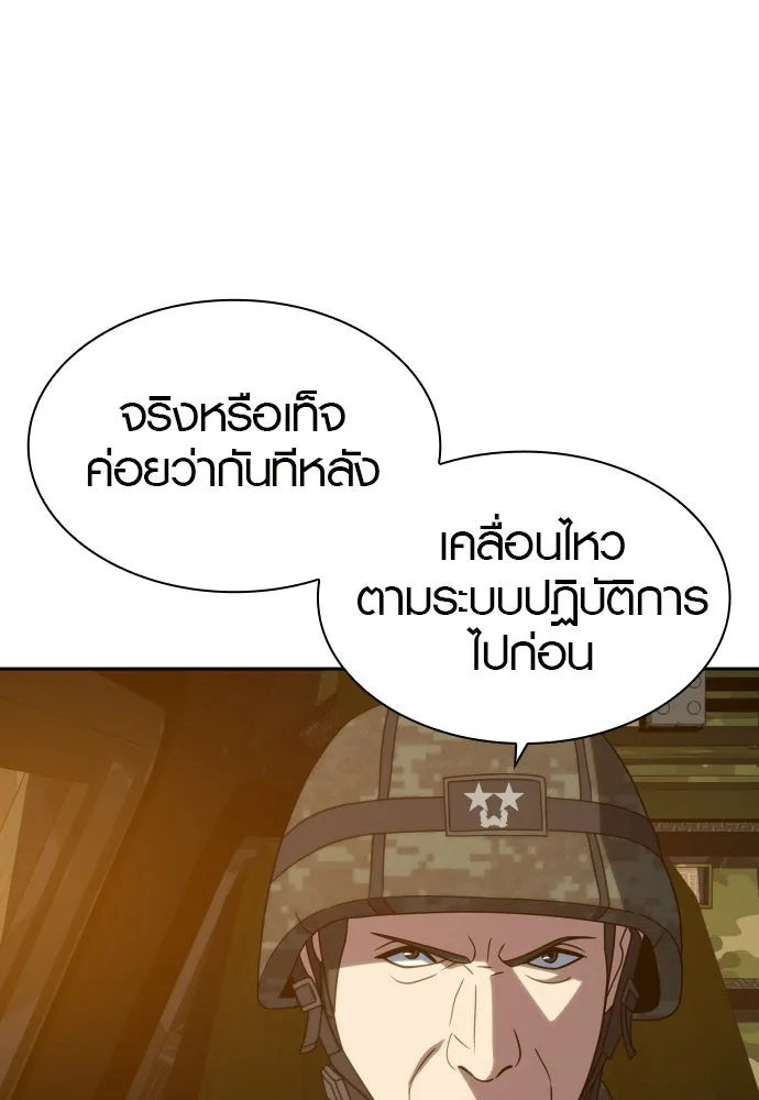 นักรบแช่แข็ง ตอนที่ 40 รูปที่ 10