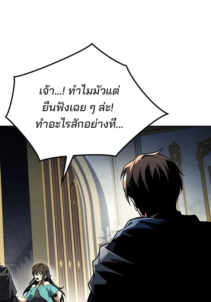 ครัวจอมเวท ตอนที่ 68 รูปที่ 23