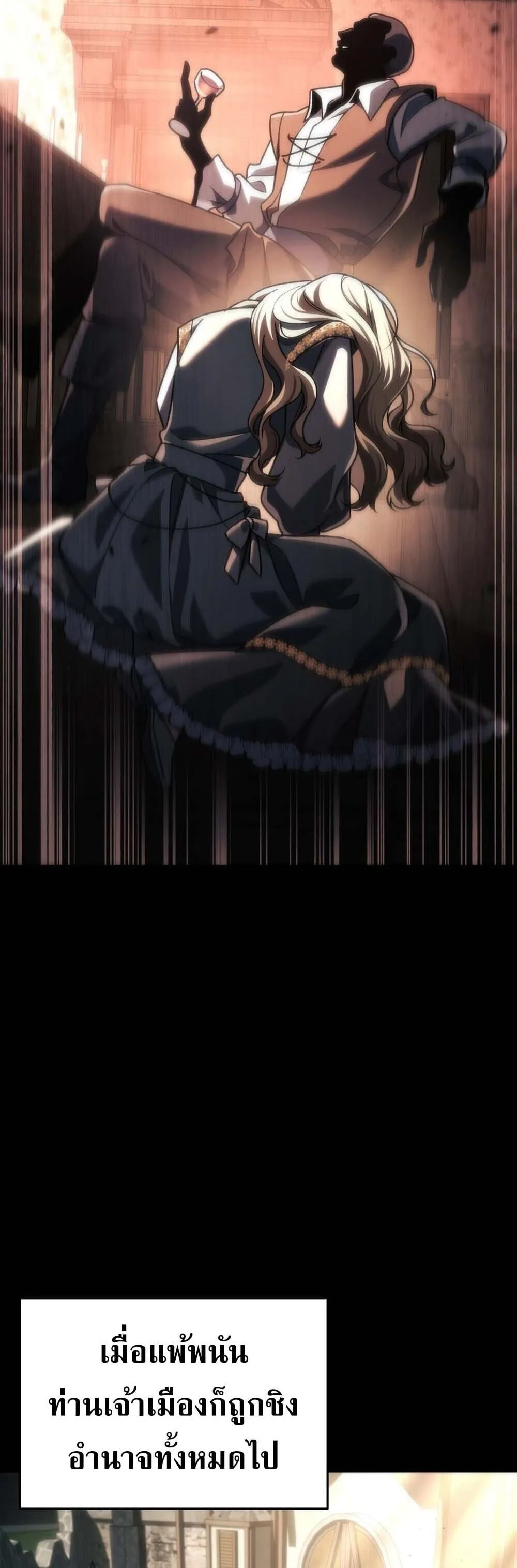 The Genius Blacksmith_s Game เกมเปล_ยนโลกของช_างต_เหล_กในตำนาน ตอนที่ ตอนที่ 34 รูปที่ 29