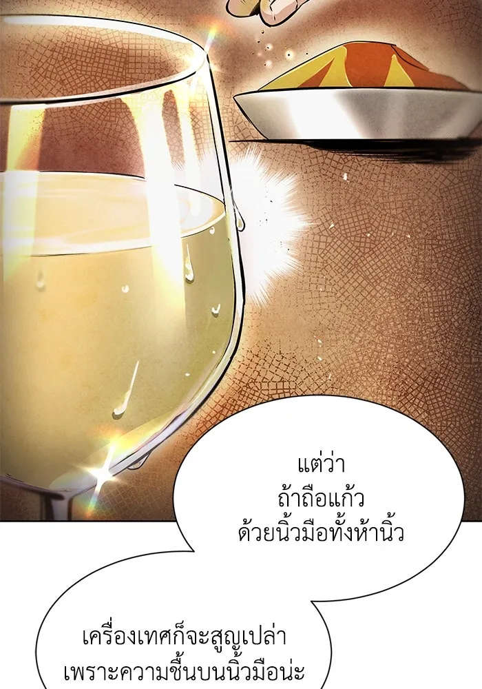 ชีวิตพลิกผันของลอร์ดผู้เกียจคร้าน ตอนที่ 23 เสียใจกับความผิดพลาด รูปที่ 52