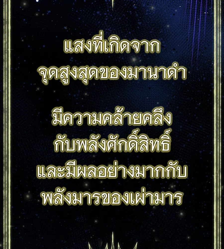 จอมเวทเกิดใหม่ในรอบ 66666 ปี ตอนที่ 150 รูปที่ 17