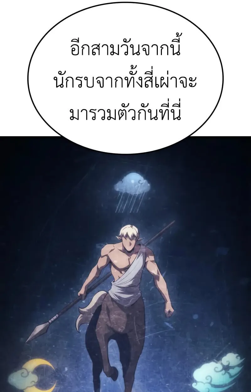 Breakers ตอนที่ ตอนที่ 22 รูปที่ 84