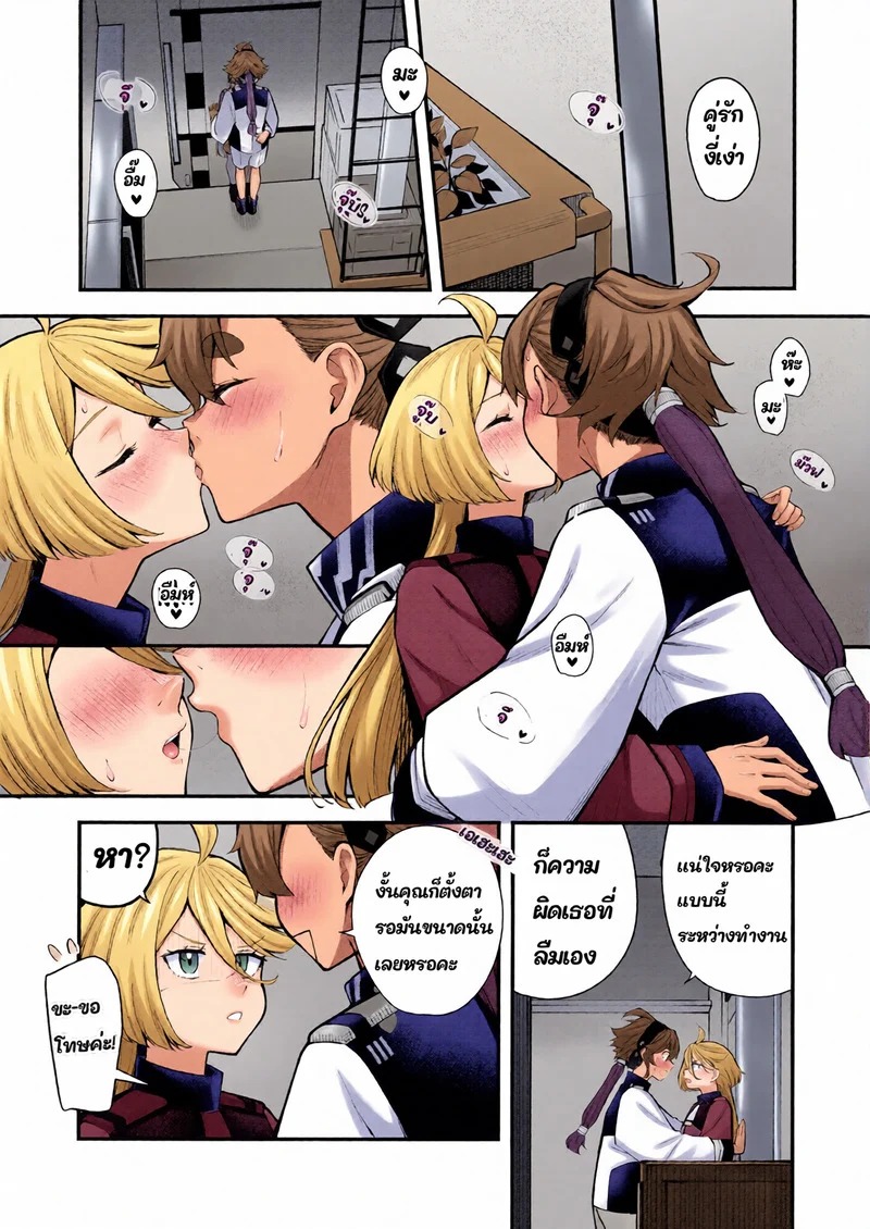 Doujin-Lc- อ่าน โดจิน มังฮวา เกาหลี ญี่ปุ่น จีน แปลไทย คุณมิโอริเน่คือเจ้าสาวที่น่ารักของฉันค่ะ  (C102) [Kitakujikan (Kitaku)] Watashi no Kawaii Hanayome-sama  My Sweet Bride (Mobile Suit Gundam The Witch from Mercury) ตอนที่ 1 ฟรี ไม่มีโฆษณา อ่าน โดจิน Manhwa เกาหลี ญี่ปุ่น จีน เรามีครบ คัดมาให้เน้นๆ โดจิน 18+ รับประกันความฟินโดย Doujin Lc