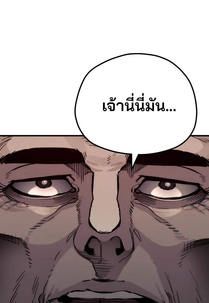 เส้นทางสู่เทพมาร ตอนที่ 76 รูปที่ 101