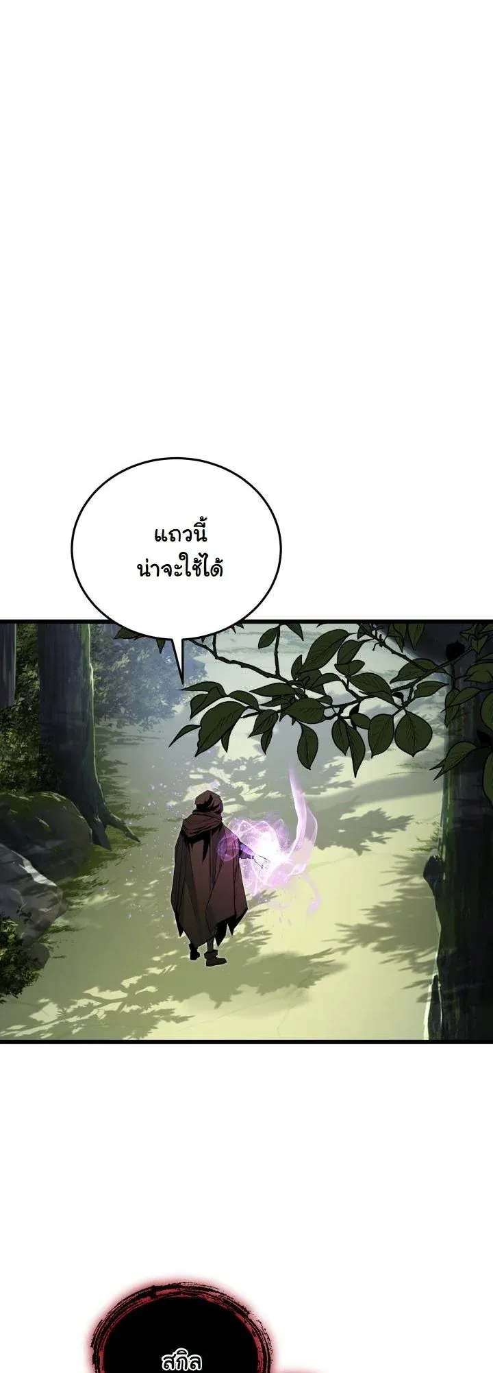 Player of a Fallen Noble Family ตอนที่ ตอนที่ 24 รูปที่ 46