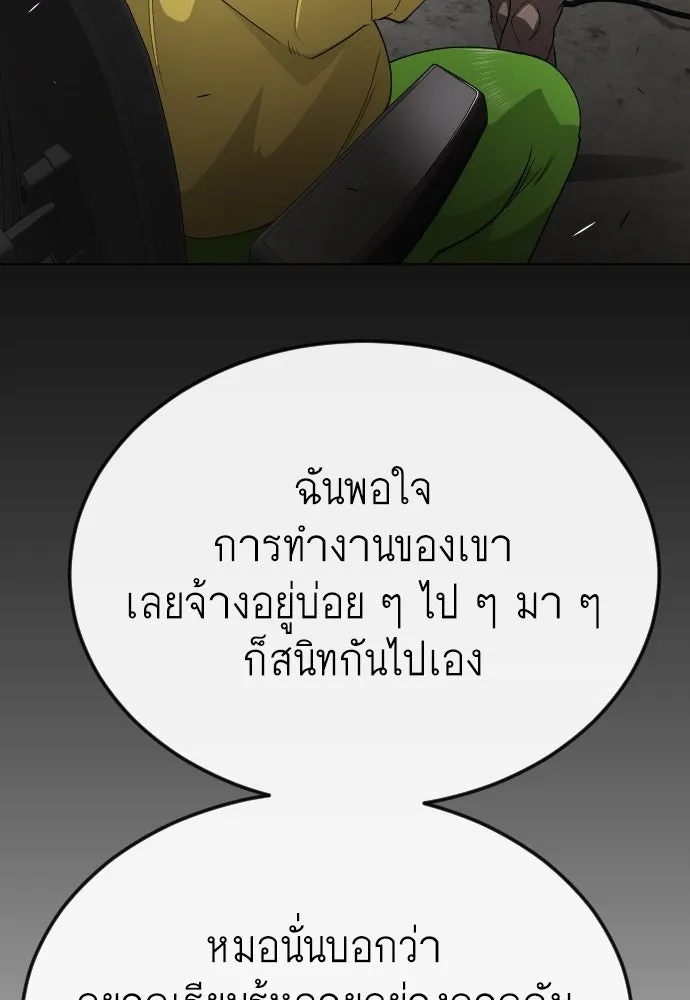 ยุคแห่งยอดมนุษย์ ตอนที่ 78 รูปที่ 32