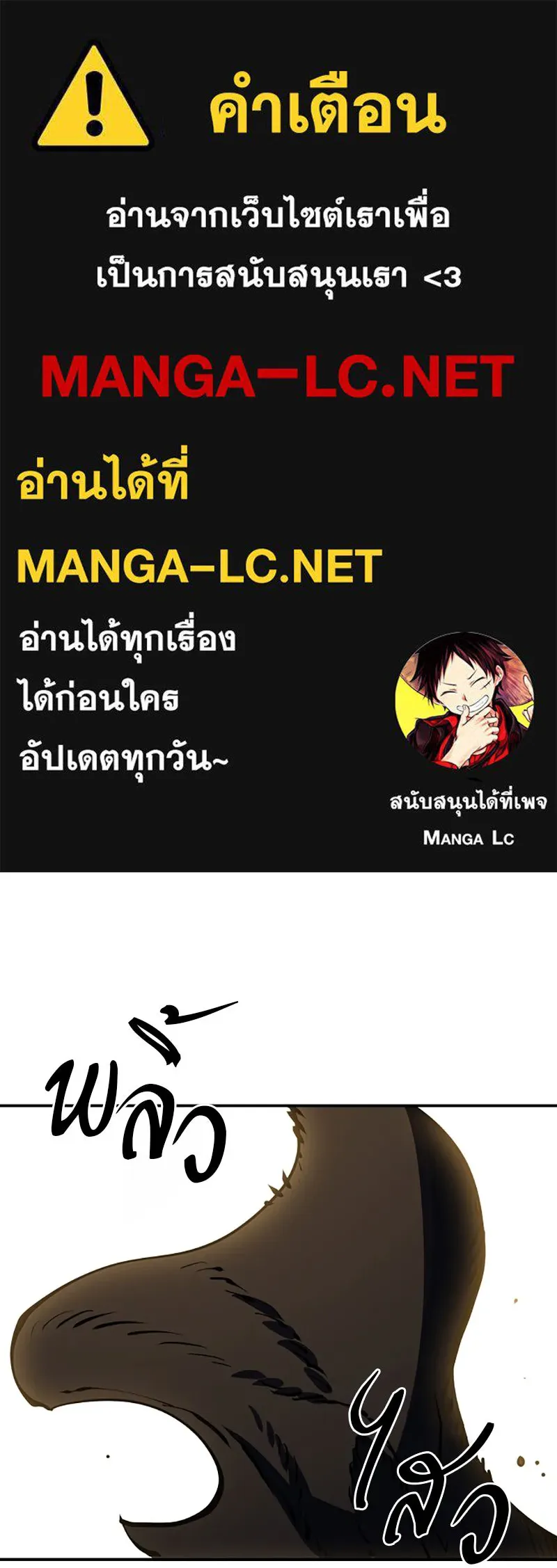 Player ตอนที่ 29 รูปที่ 1