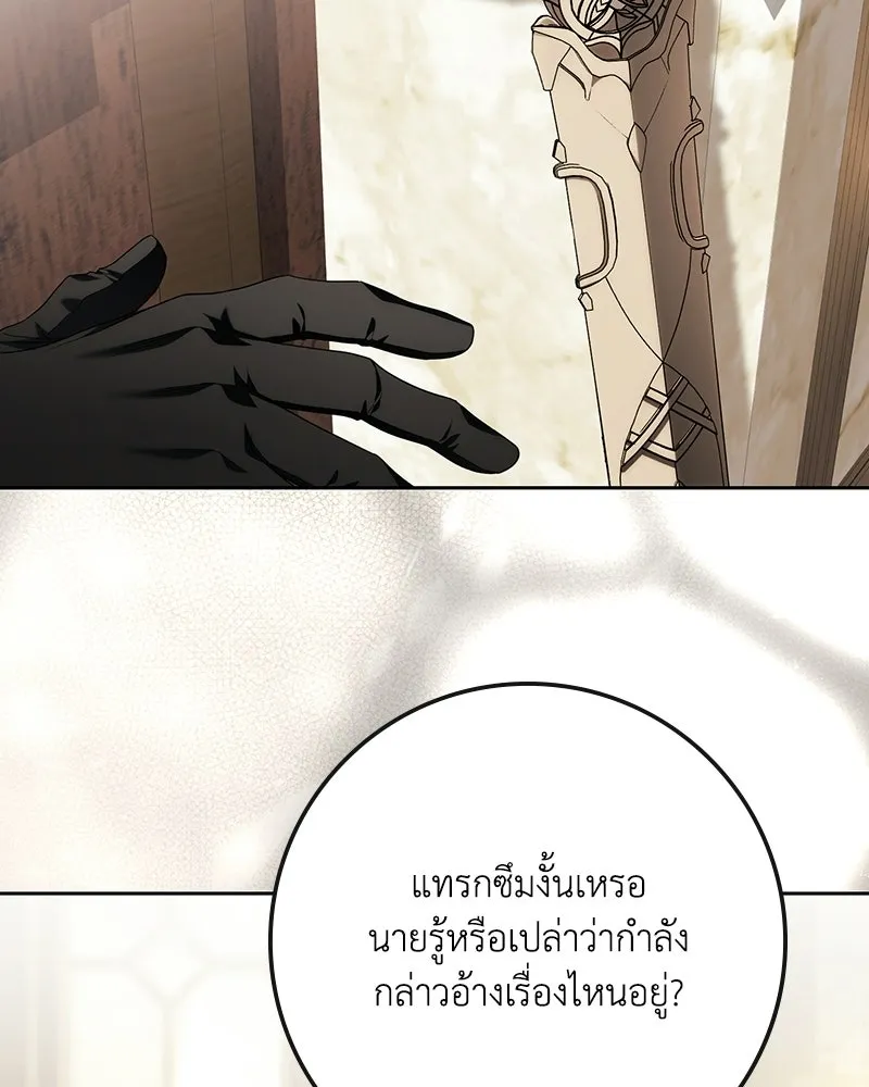 ดัชเชสเชลย ตอนที่ 76 รูปที่ 5