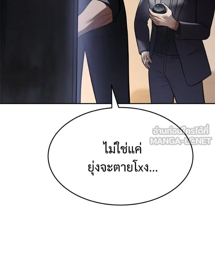 Baek XX ตอนที่ 166 รูปที่ 73