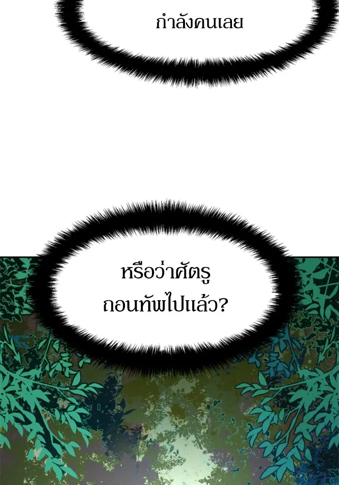 พี่ชายสายบอดี้การ์ด ตอนที่ 214 รูปที่ 92