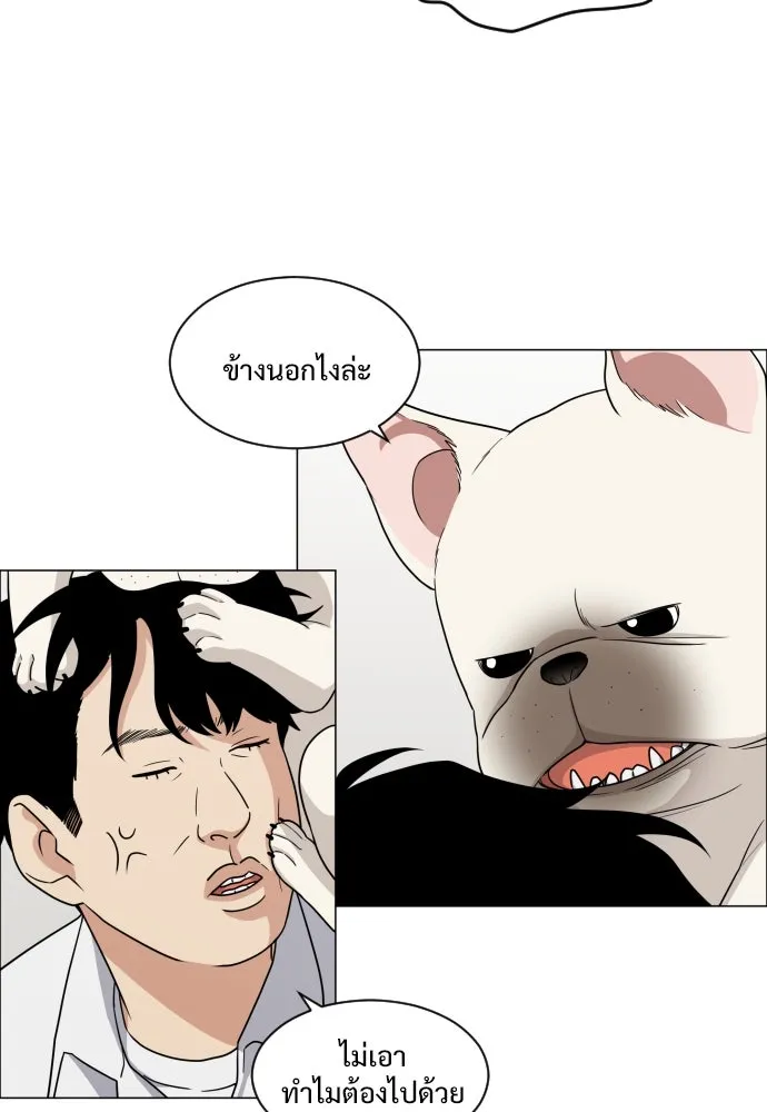 JAKDU ตอนที่ 3 รูปที่ 86