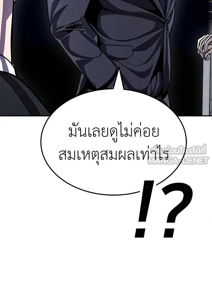 สนามเด็กล่า ตอนที่ 76 รูปที่ 121