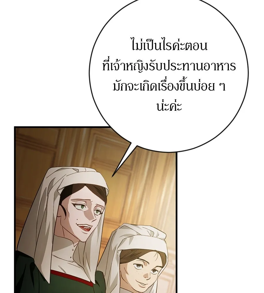 เบื้องหลังรอยยิ้มของเจ้าหญิง ตอนที่ 2 รูปที่ 142