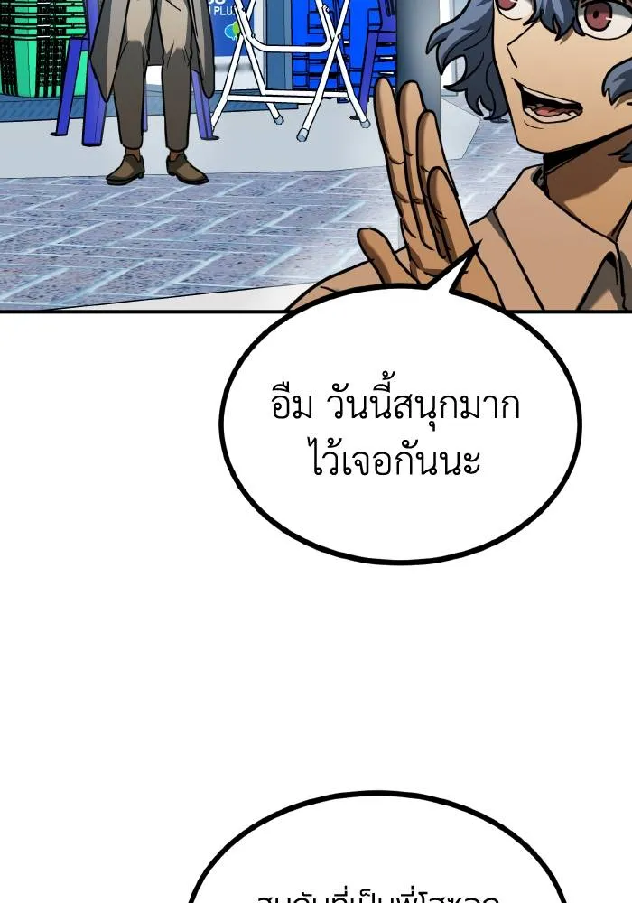 ราชาแห่งอ็อกทากอน ตอนที่ 51 รูปที่ 76