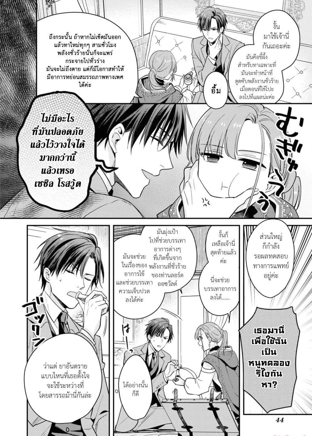 Manga-lc-com อ่านมังงะ อ่านการ์ตูน ออนไลน์ ฟรี Ochikobore Shiro Madoushi Cecil wa Taishougai no Hazu deshita ตอนที่ 1 2 3 4 5 6 7 8 9 10 11 12 13 14 ฟรี ไม่มีโฆษณา Manga-lc - อ่าน มังงะ อ่าน การ์ตูน ออนไลน์ อ่านมังงะ ฟรี