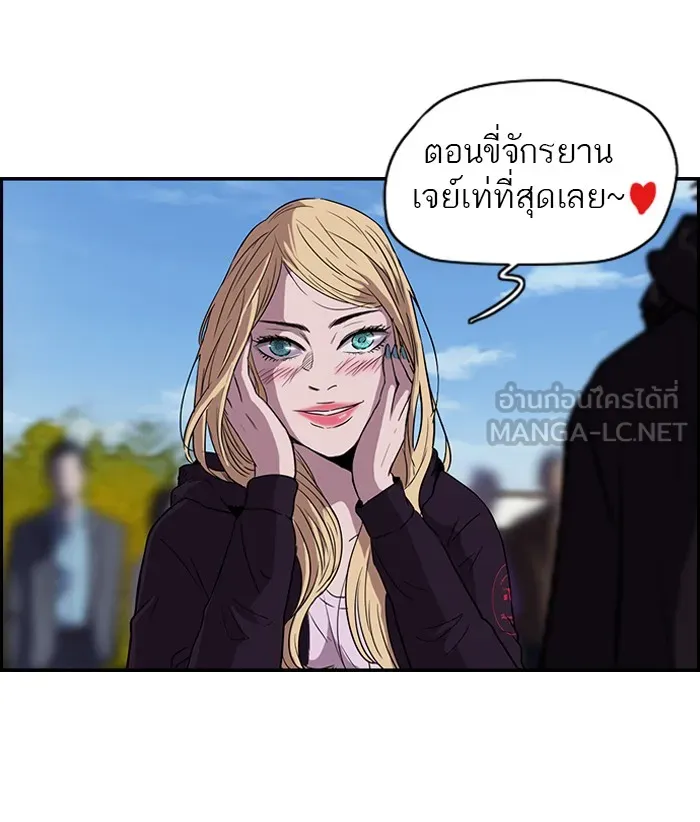 ปั่นสู้ฝันbrWind Breaker ตอนที่ 8 รูปที่ 39