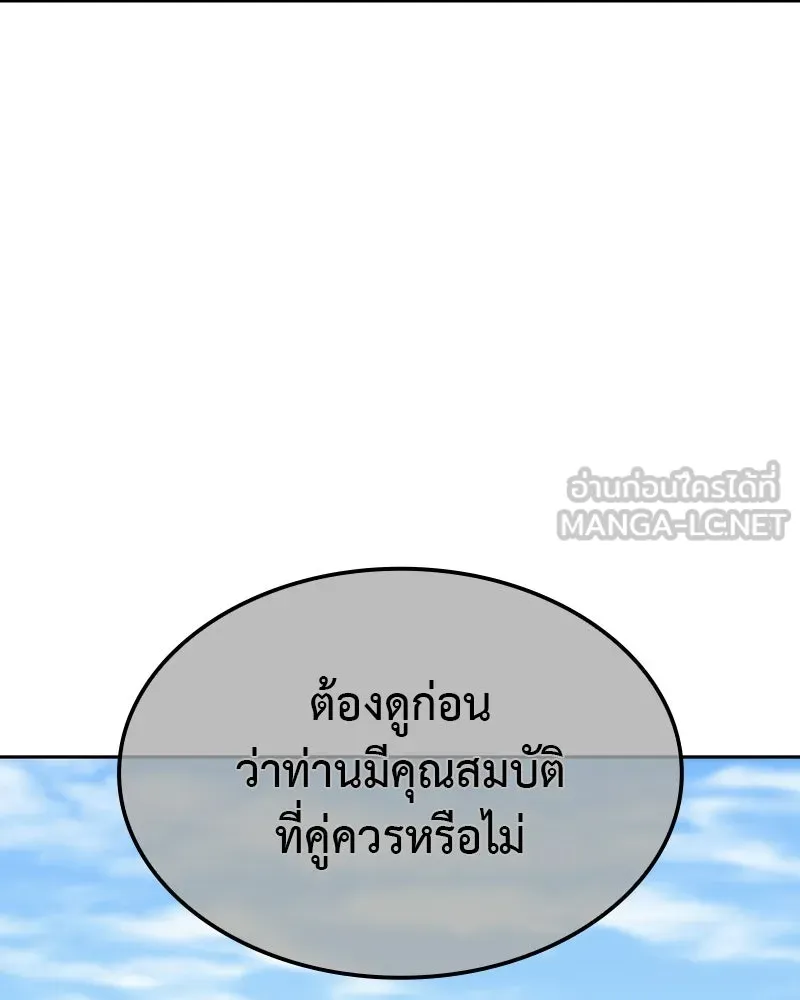 เกิดอีกทีเป็นว่าที่ประมุขลัทธิมาร ตอนที่ 135 รูปที่ 57