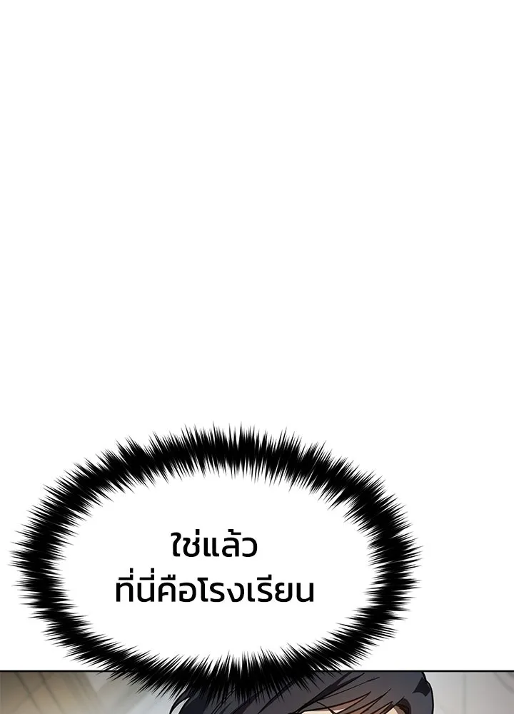 กฎเหล็กบ้านสายลับ ตอนที่ 3 รูปที่ 94