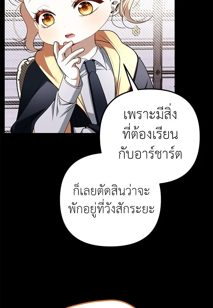 ยัยจิ๋วสมองแจ๋ว ตอนที่ 24 รูปที่ 34