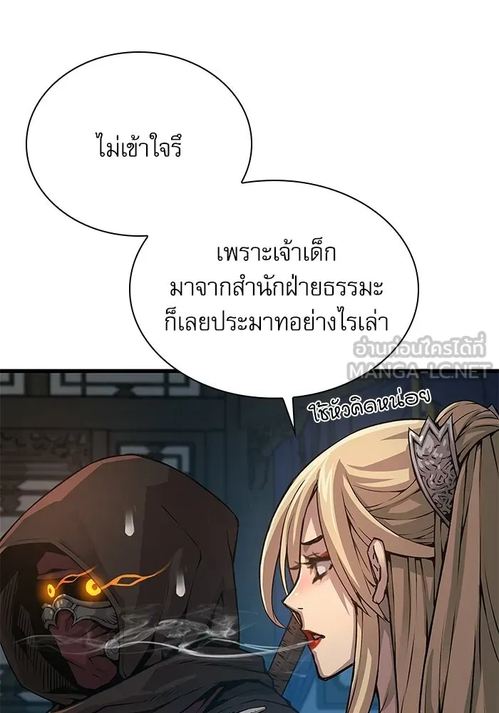ลับลางลวง ตอนที่ 94 จนมุม รูปที่ 24