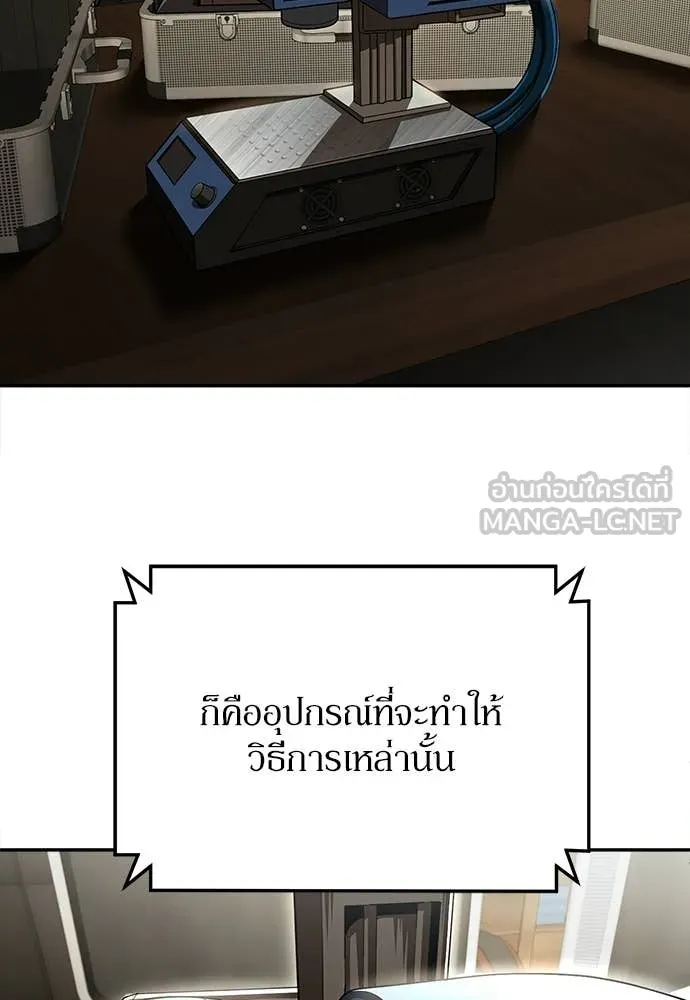 สนามเด็กล่า ตอนที่ 72 รูปที่ 83