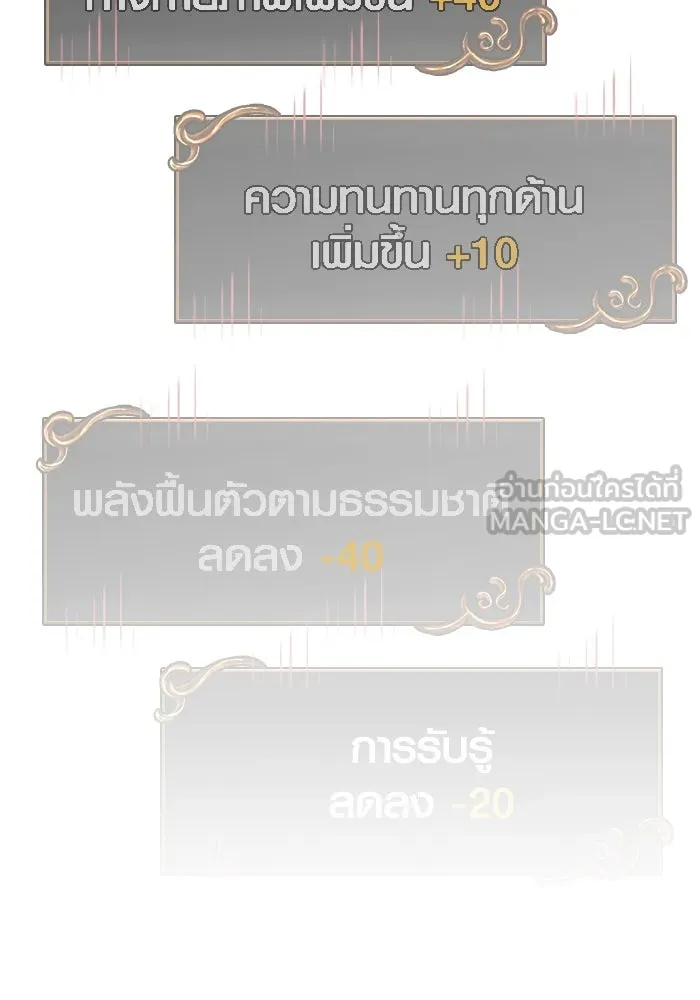 เอาชีวิตรอดในเกมฉบับคนเถื่อน ตอนที่ 93 สกิลต่อสู้ระยะประชิดอันยอดเยี่ รูปที่ 84