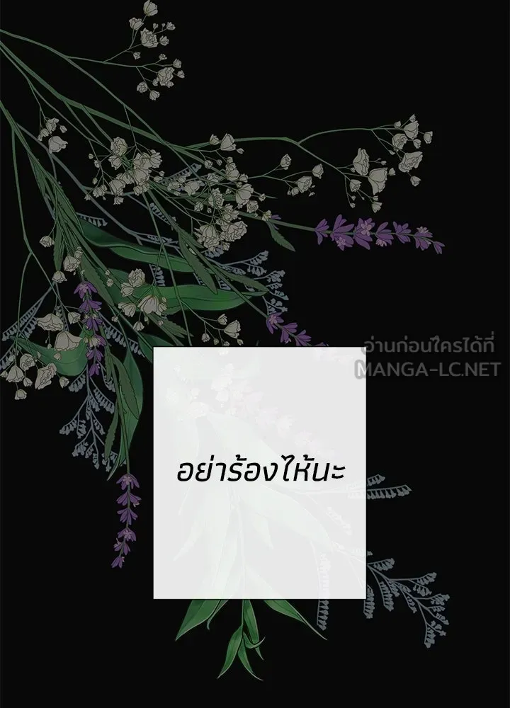 องค์ชายผู้อื้อฉาว ตอนที่ 52 รูปที่ 33