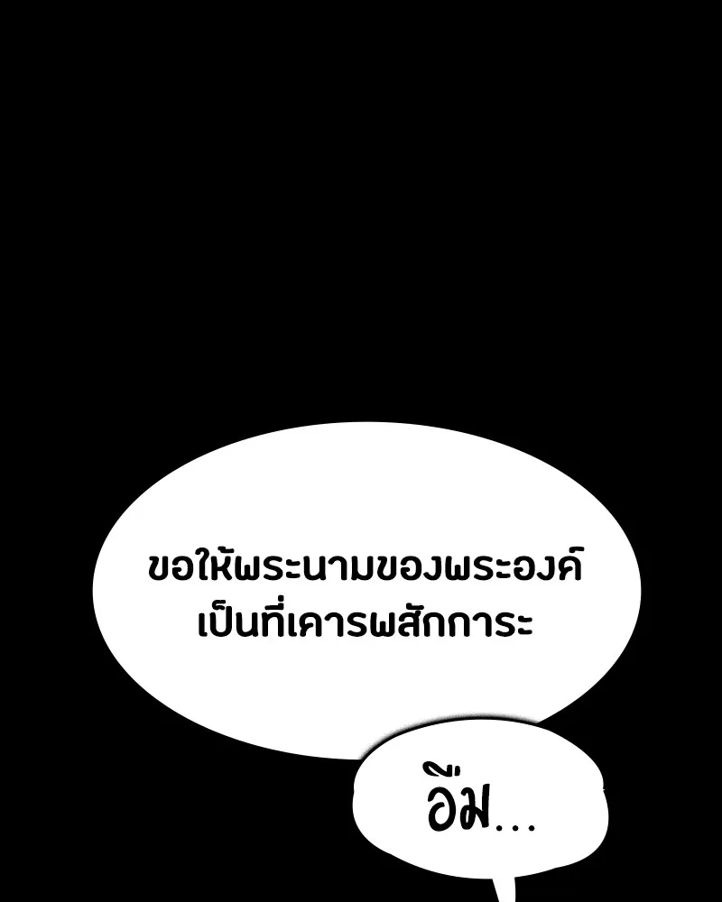 มือสังหารพันธุ์อมตะ ตอนที่ 8 รูปที่ 32