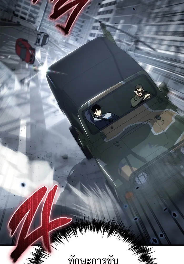 โกดังลับหลังโลกแตก ตอนที่ 16 รูปที่ 55