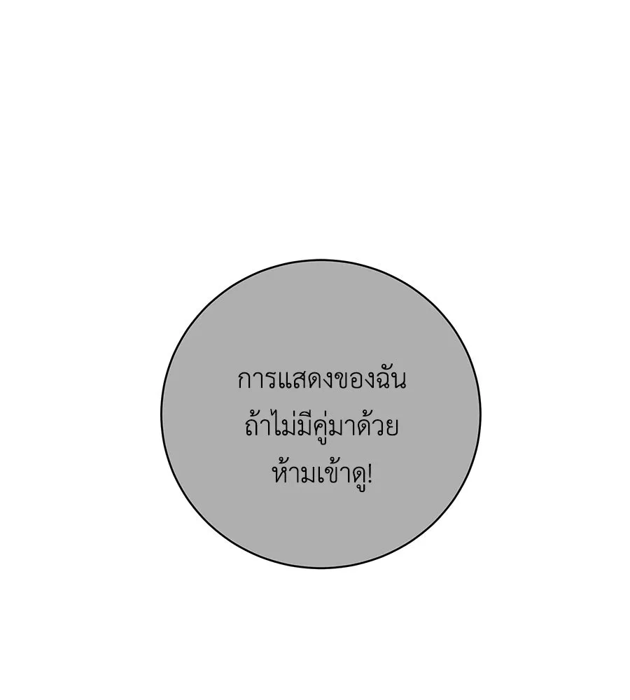 คิมหันต์นิรันดร ตอนที่ 35 รูปที่ 64