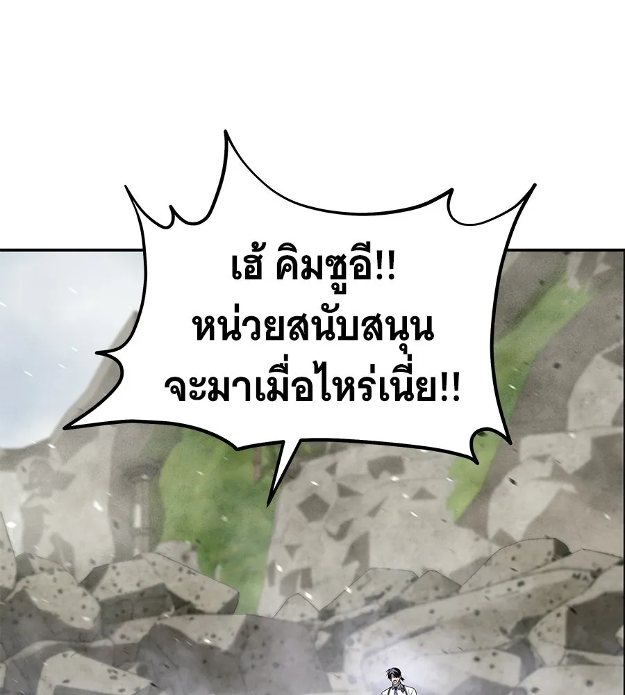 ถึกทนแทงก์แรงก์ C ตอนที่ 41 รูปที่ 154