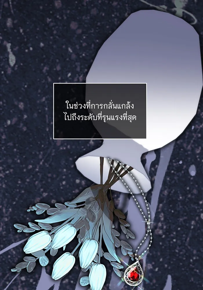 ทุกอย่างที่เสียไป ฉันขอทวงคืน ตอนที่ 45 รูปที่ 56