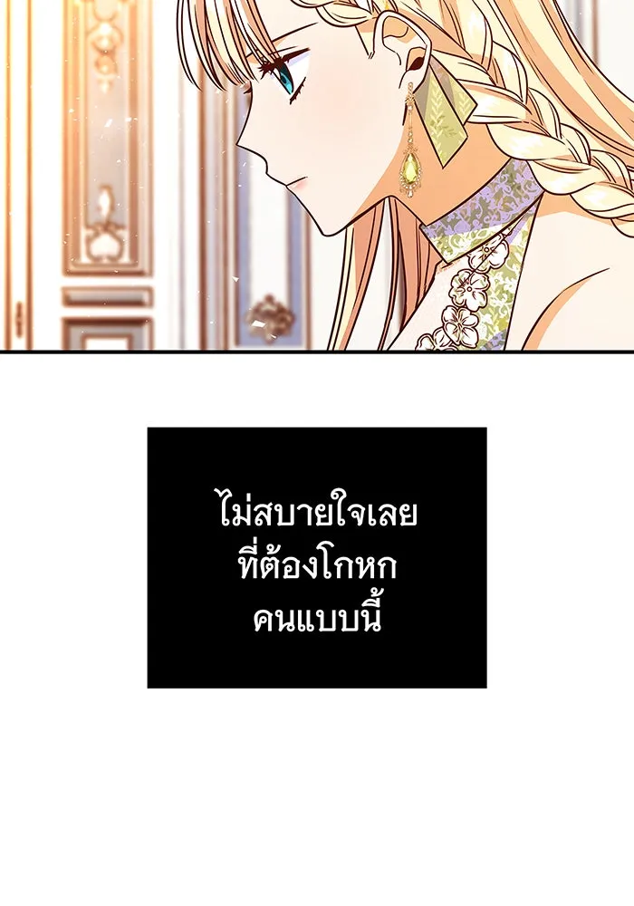 นางร้ายที่ไหนจะมีคุณธรรม ตอนที่ 18 รูปที่ 13