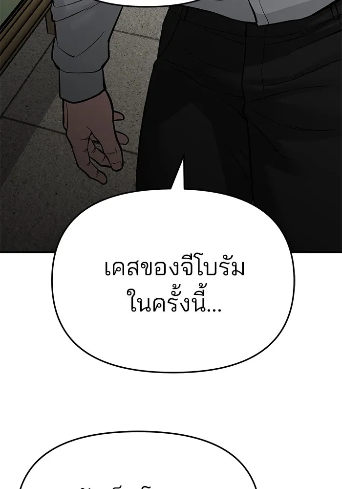 เลวฟาดเลว ตอนที่ 74 รูปที่ 211