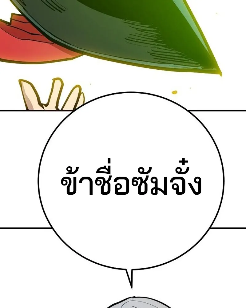 Player ตอนที่ 173 รูปที่ 176